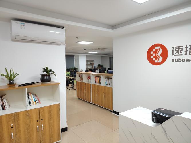深圳市速播网络科技