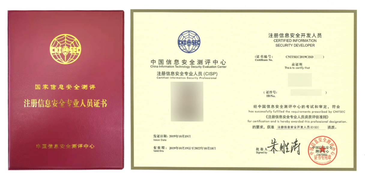 cisd的证书价值我们是否需要考取该认证