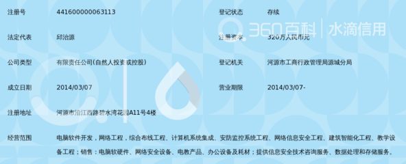 河源市畅联信息技术